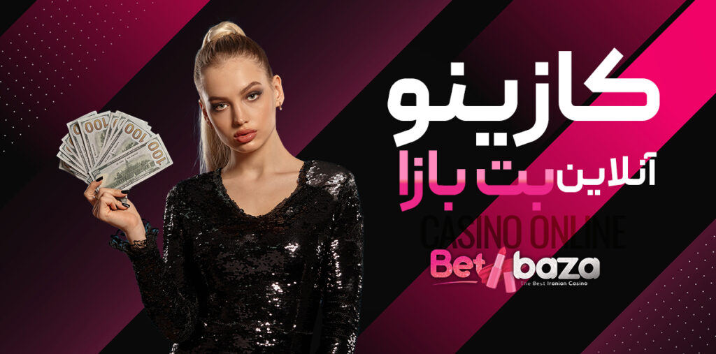 ورود به بت بازا