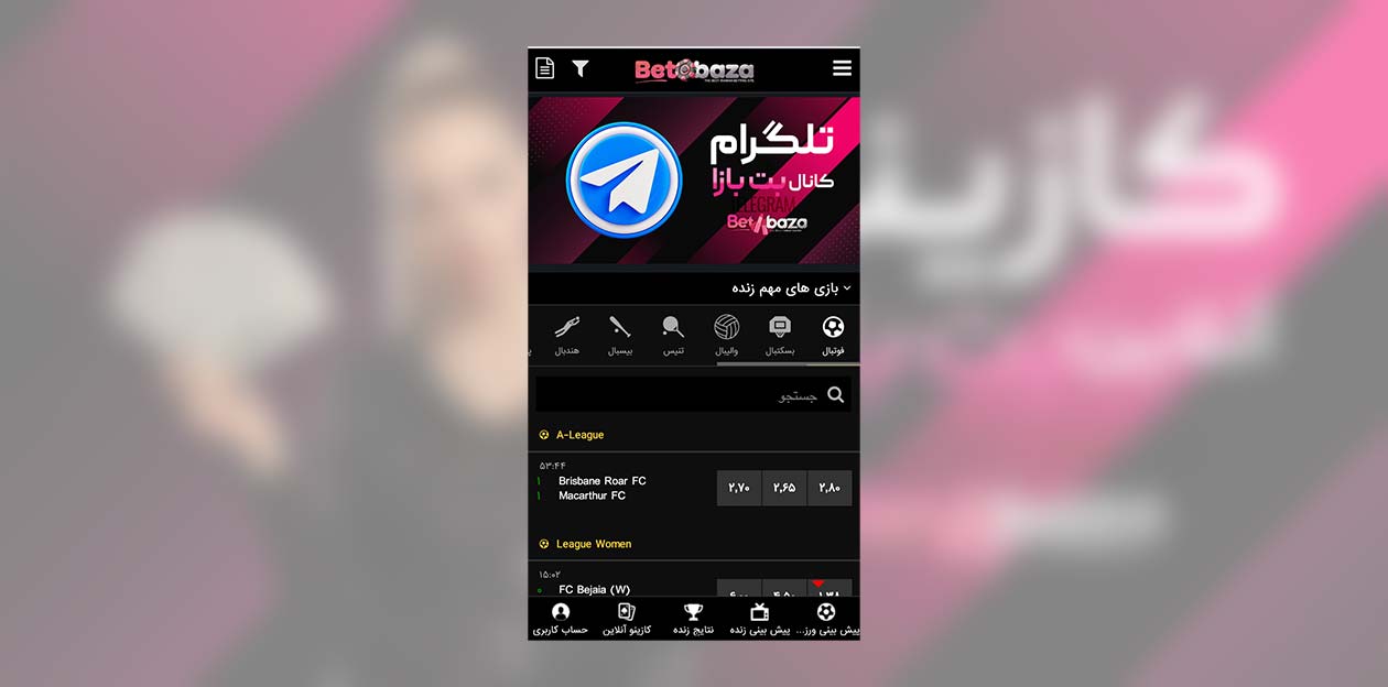 اپلیکیشن بازی انفجار بت بازا